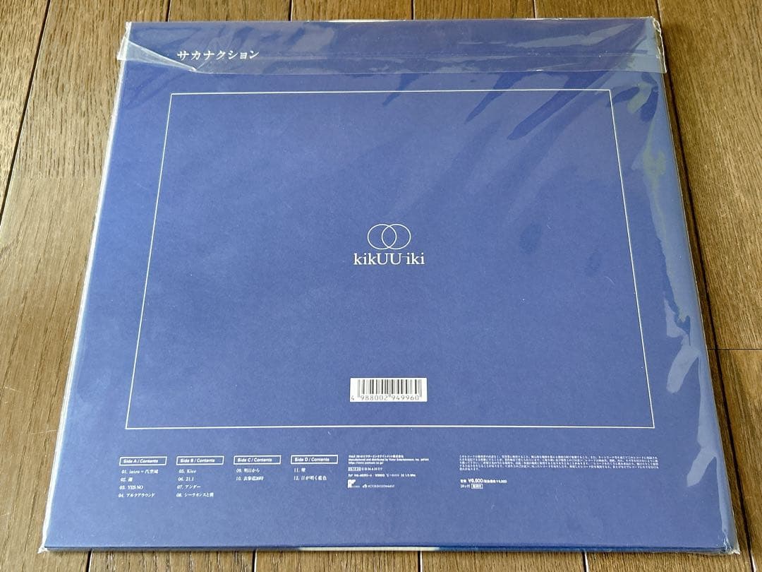 【新品】 サカナクション / kikUUiki アナログ レコード 2LP