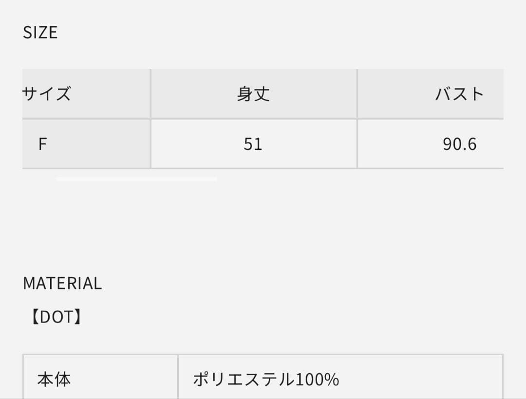 【NAOさま】シェリエ＊ステッチフリルトップス＊ブラック＊ドット