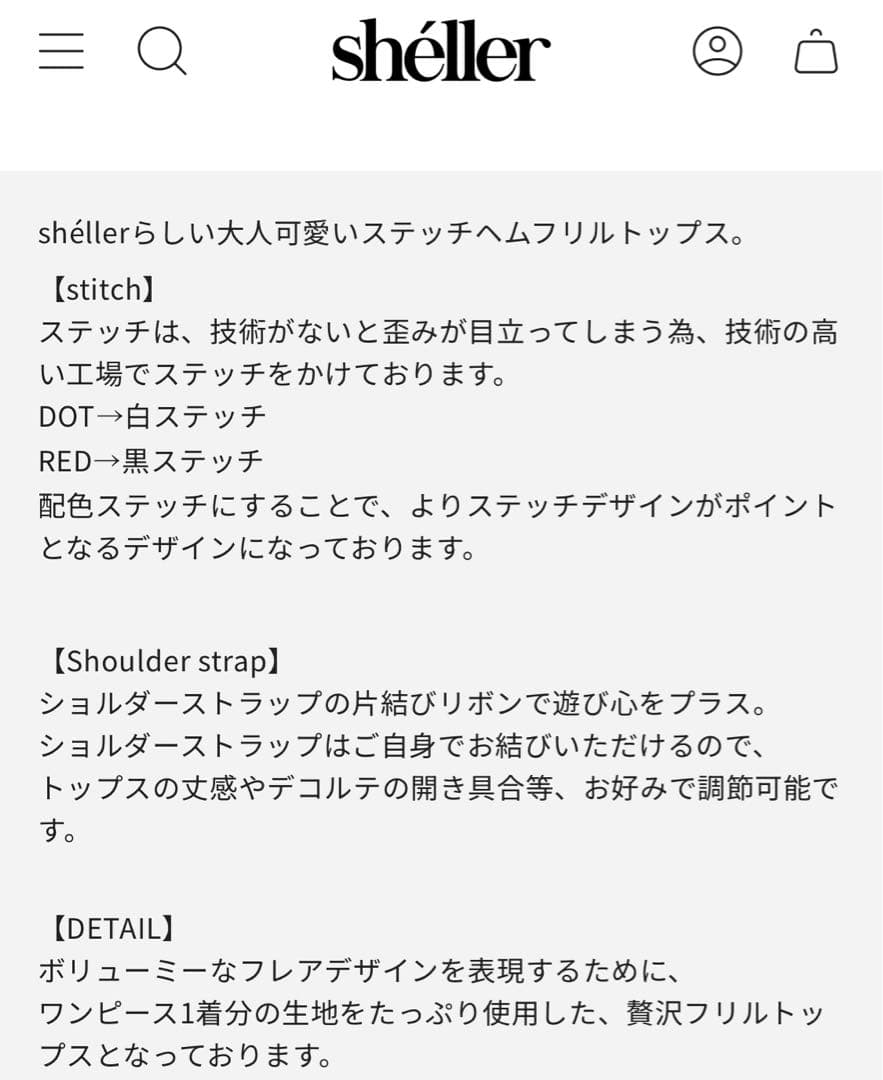 【NAOさま】シェリエ＊ステッチフリルトップス＊ブラック＊ドット