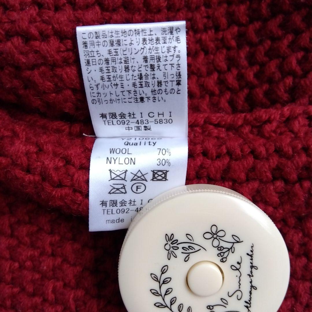 【美品】ichi イチ　鹿の子編み ニットカーディガン　ワインレッド