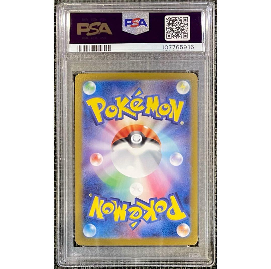 ポケモンカード トドロクツキex SAR 【PSA10】