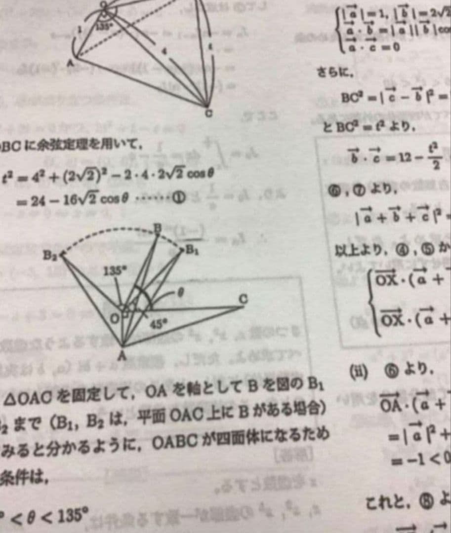 ホ*ア様 鉄緑会 大阪校 SAクラス 東大数学セット演習 解答解説付き