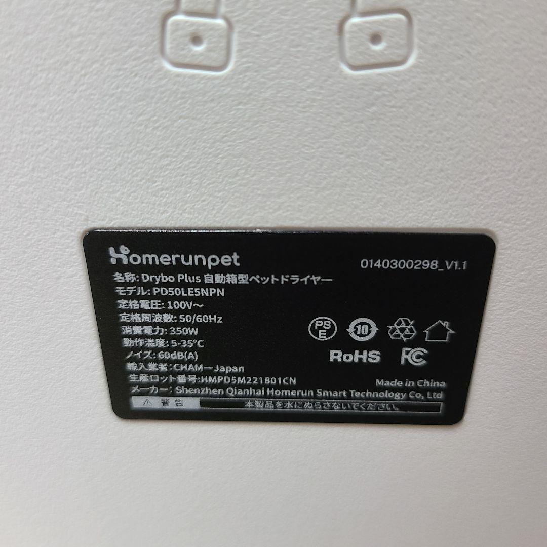 ま*読様 ☆美品　runpet PD50LE5NPN Drybo Plu