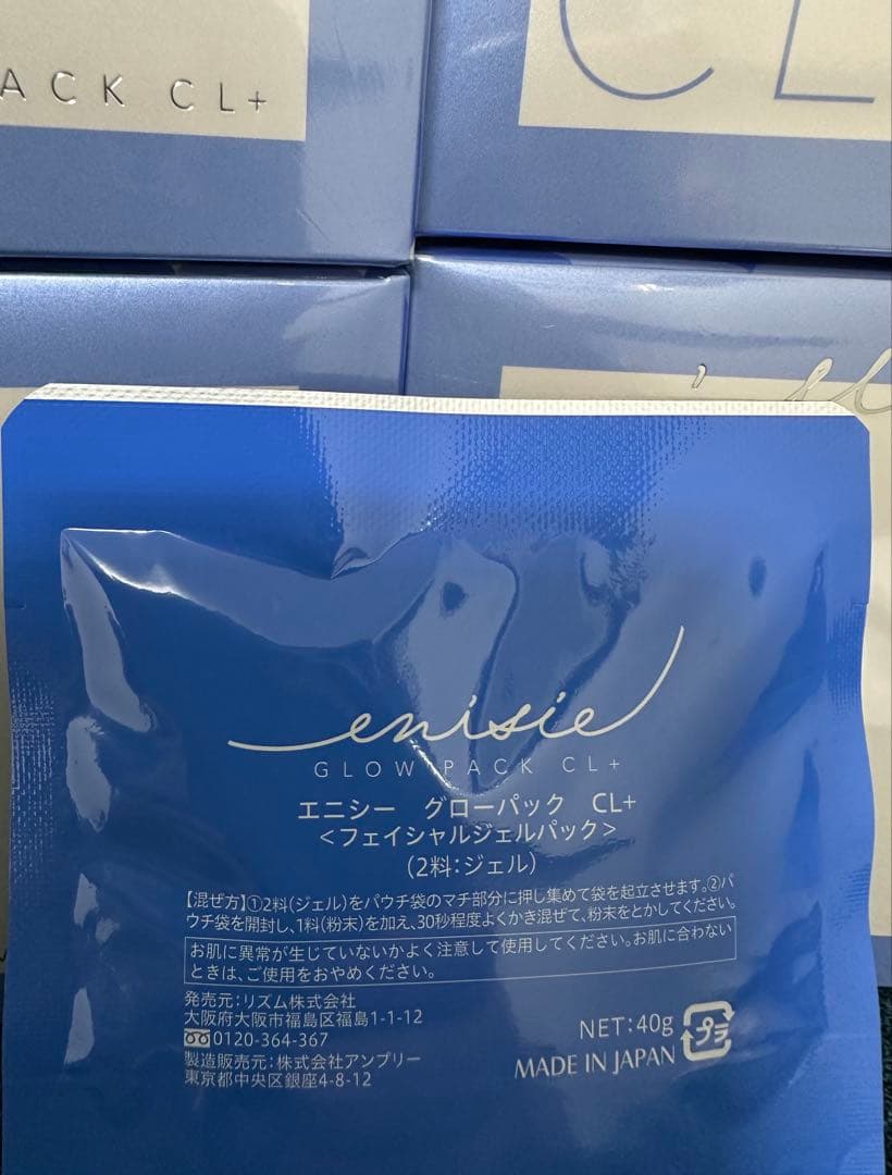 新発売⭐️医療機関専売品enisie エニシーグローパックCL+青のグローパック✨