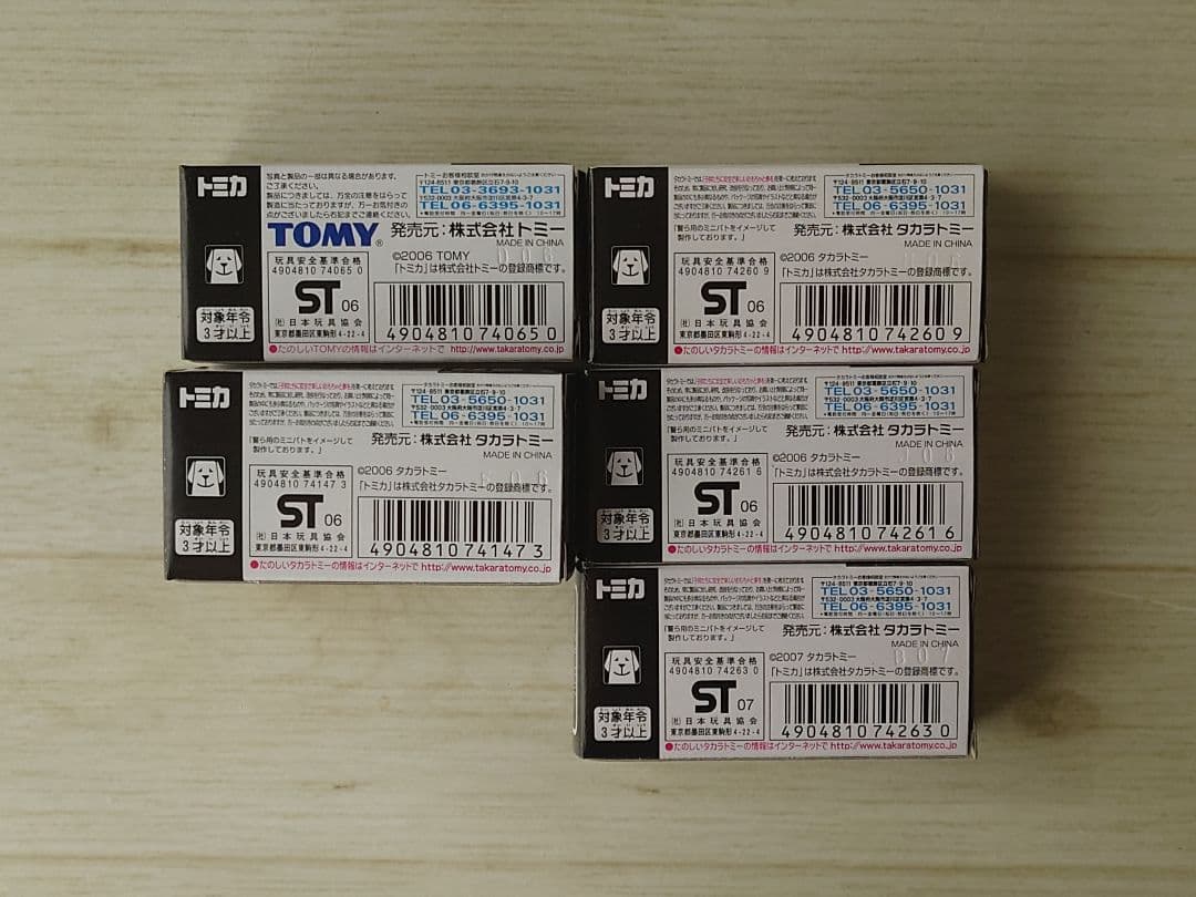 トミカ　アピタ・ユニー限定　小型パトカーシリーズ　5台セット