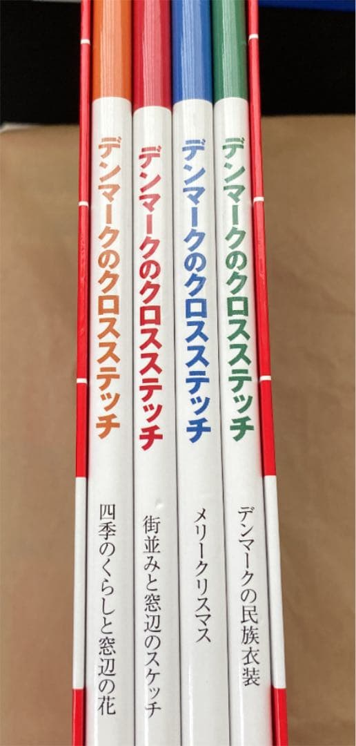 デンマークのクロスステッチ　復刻版