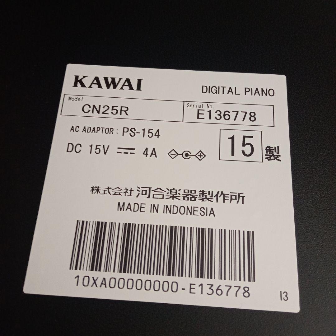 KAWAI 電子ピアノ 椅子セット　CN25R　取説あり