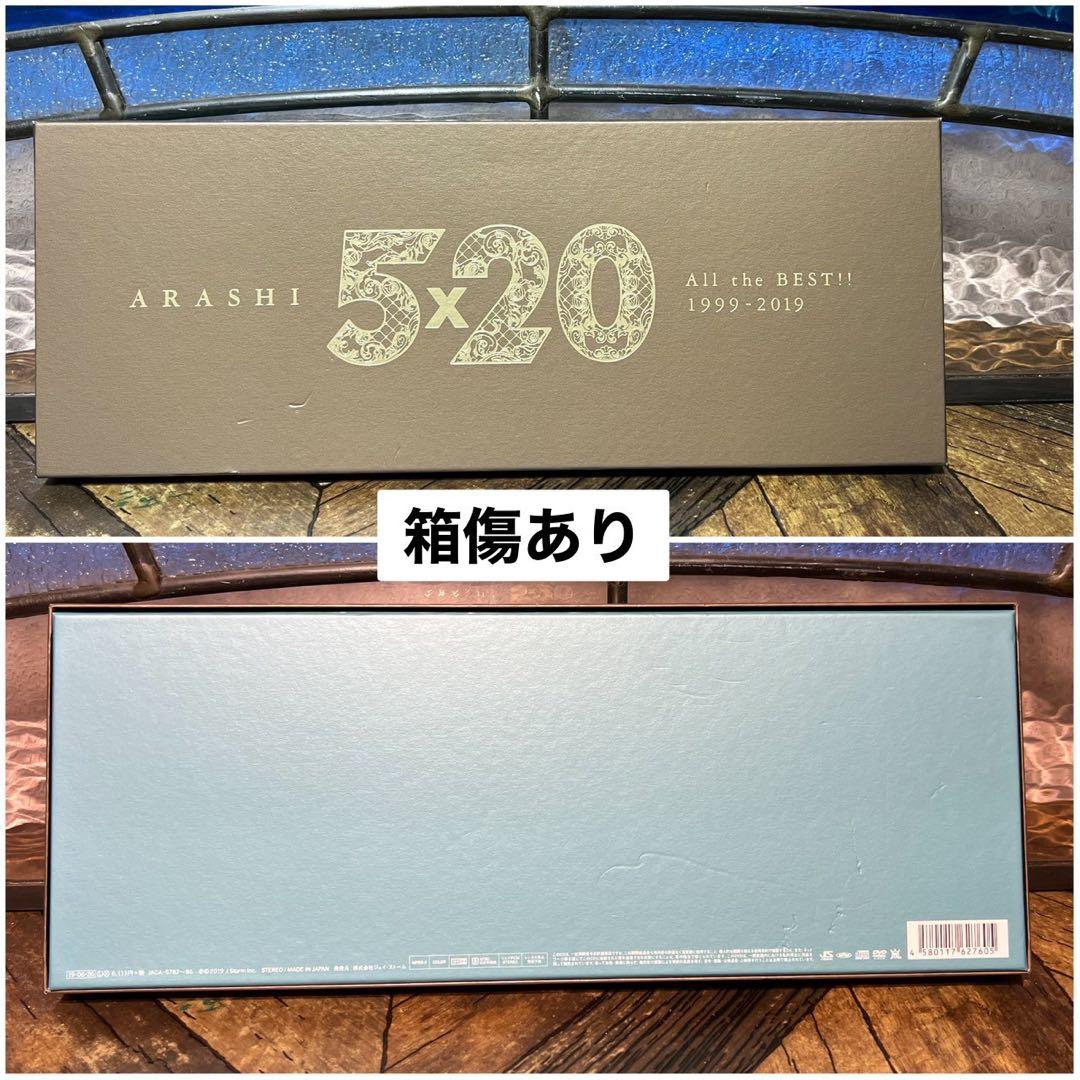 初回限定盤 嵐 5×20 ベストアルバム CD Blu-ray 20周年セット