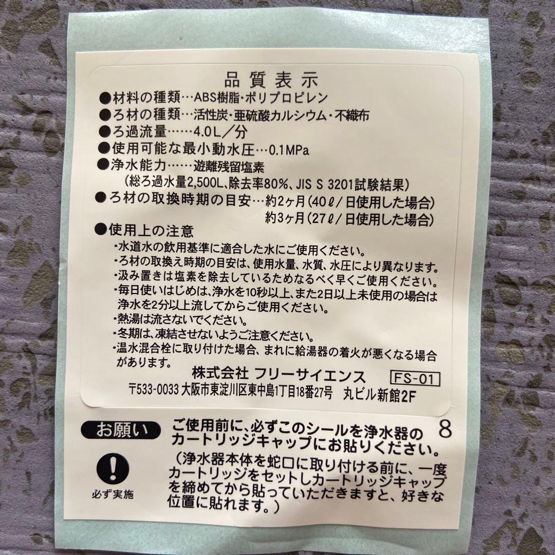 one water Eco 蛇口用浄水器 ホワイト