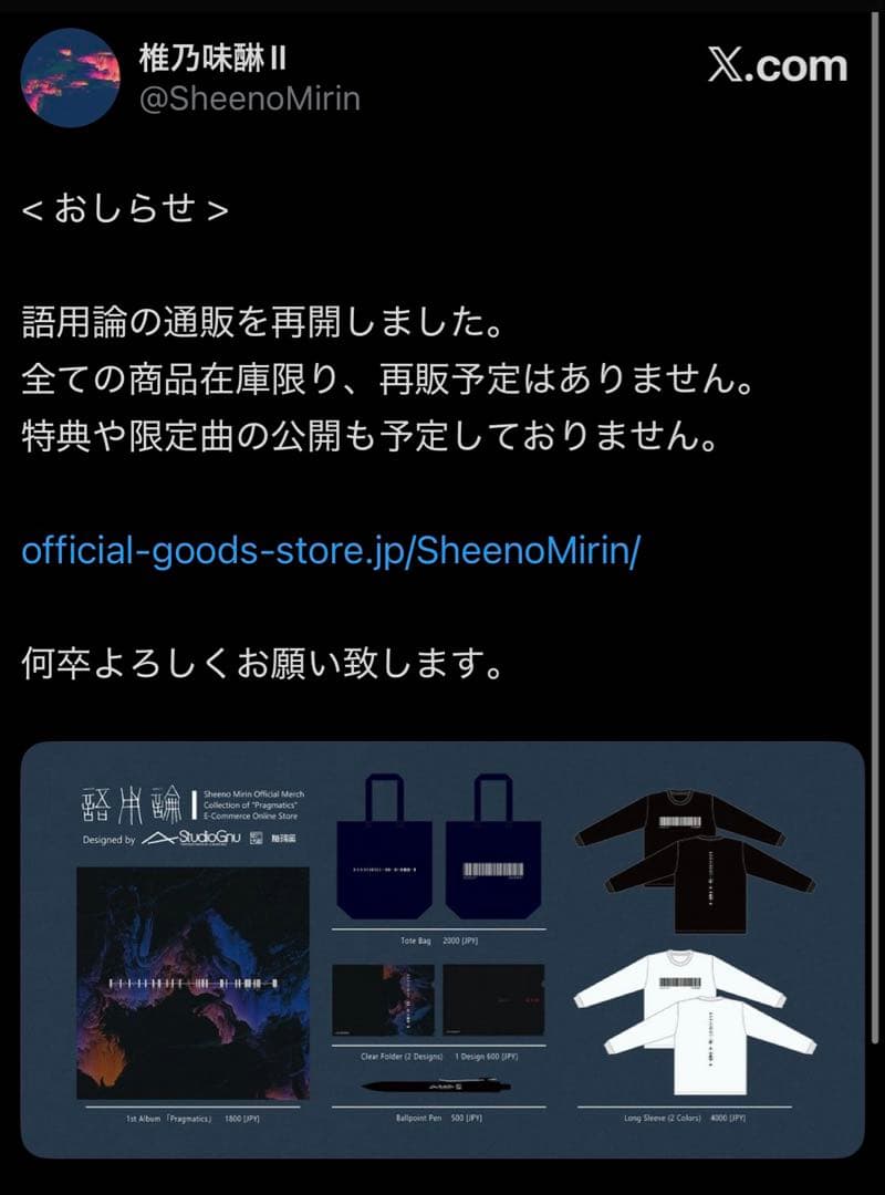 サイン入り　激レア　椎乃味醂 語用論 CD アルバム　ボカロ　初音ミク　廃盤