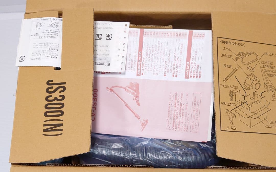 日立(HITACHI)CV-JS300 N シャンパン【未使用品】