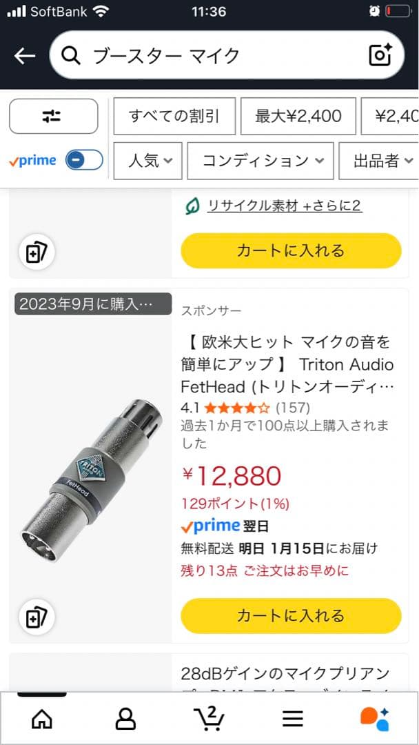 アンプ TRITON AUDIO FetHead