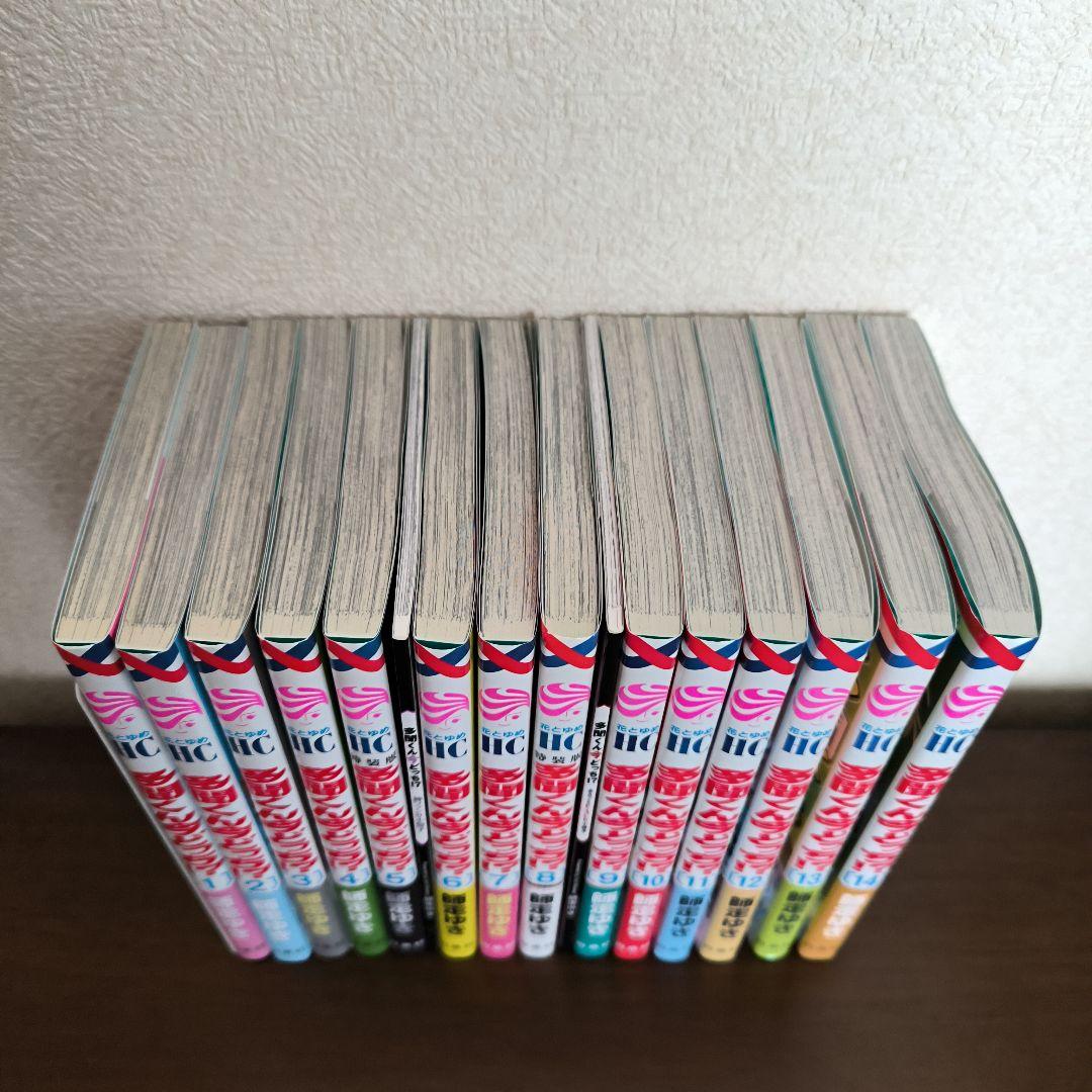多聞くん今どっち!? 1〜14巻