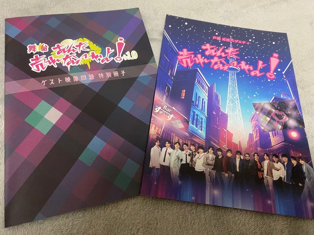 あんた売れないわよ！直筆サイン入り Blu-ray 特典グッズ 非売品 森川智之