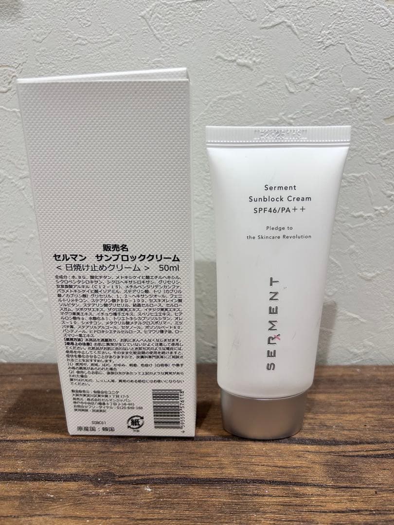 セルマン サンブロッククリーム