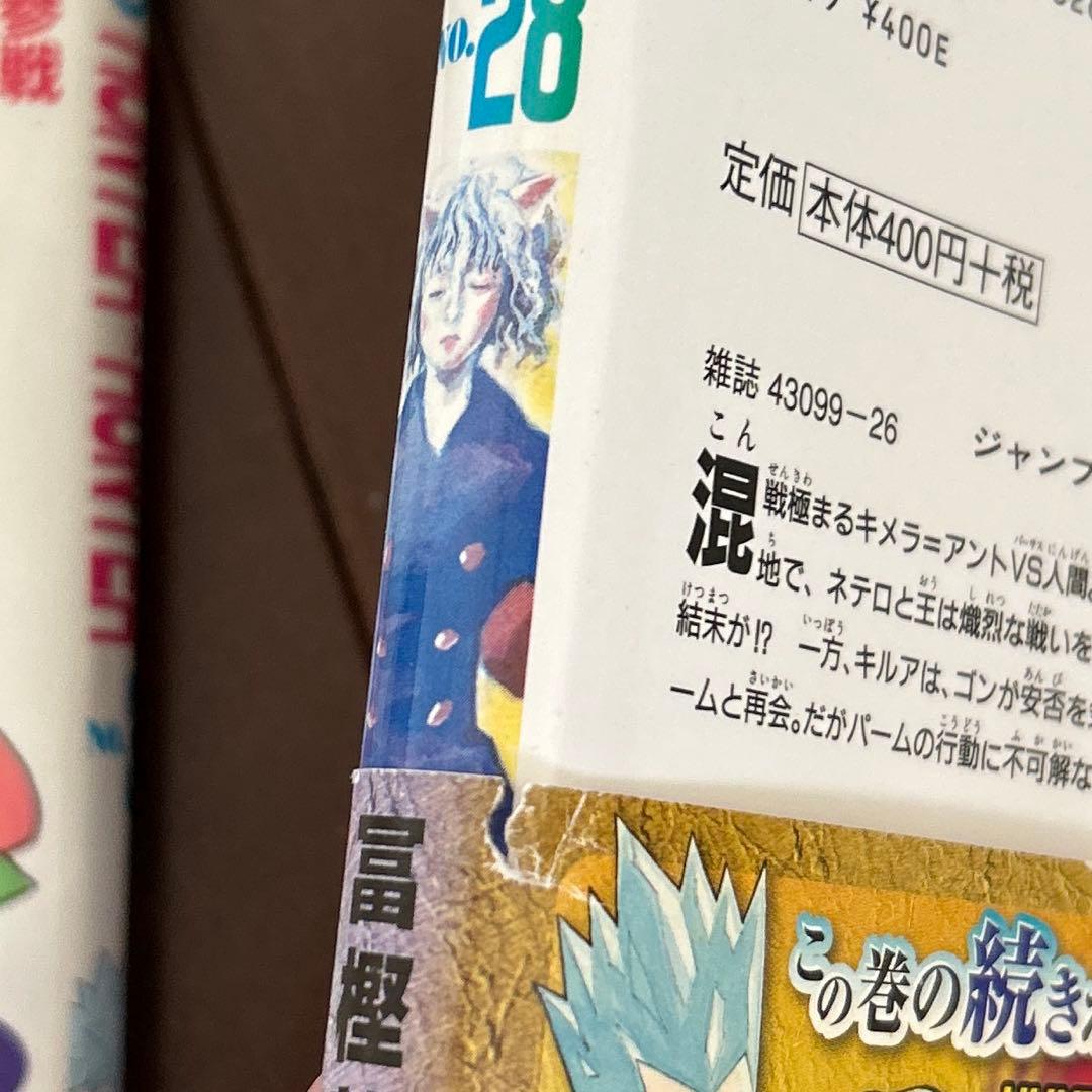 HUNTER×HUNTER 1〜36巻セット　初版あり