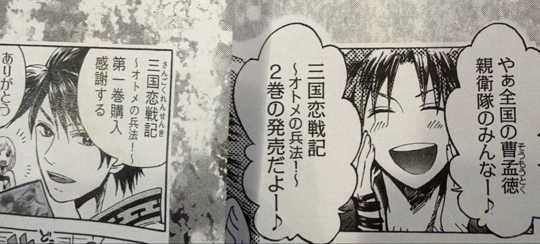 【送料込】店舗購入特典付 全10冊　三国恋戦記シリーズ