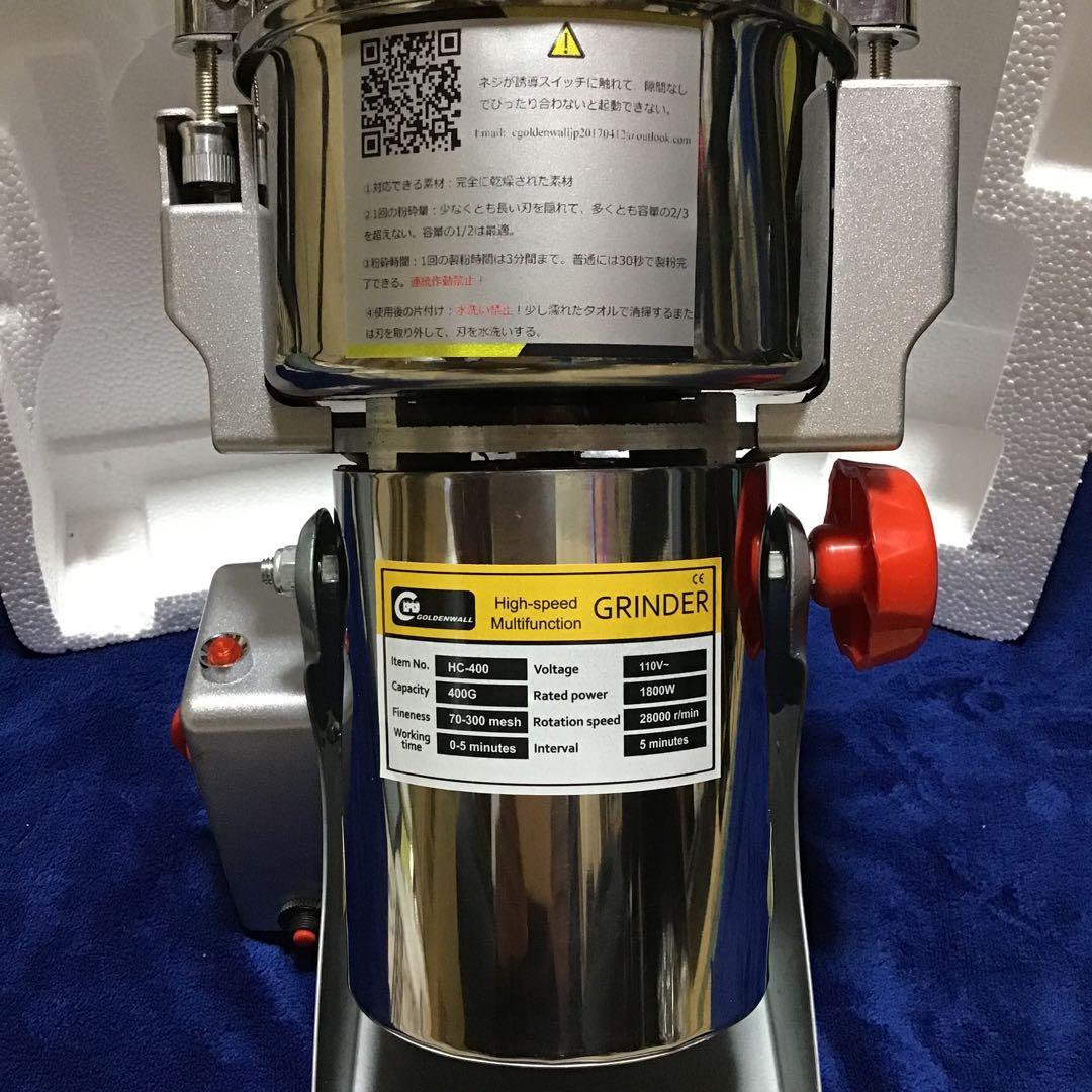 CGOLDENWALL 電動粉砕機　スイング型　400g