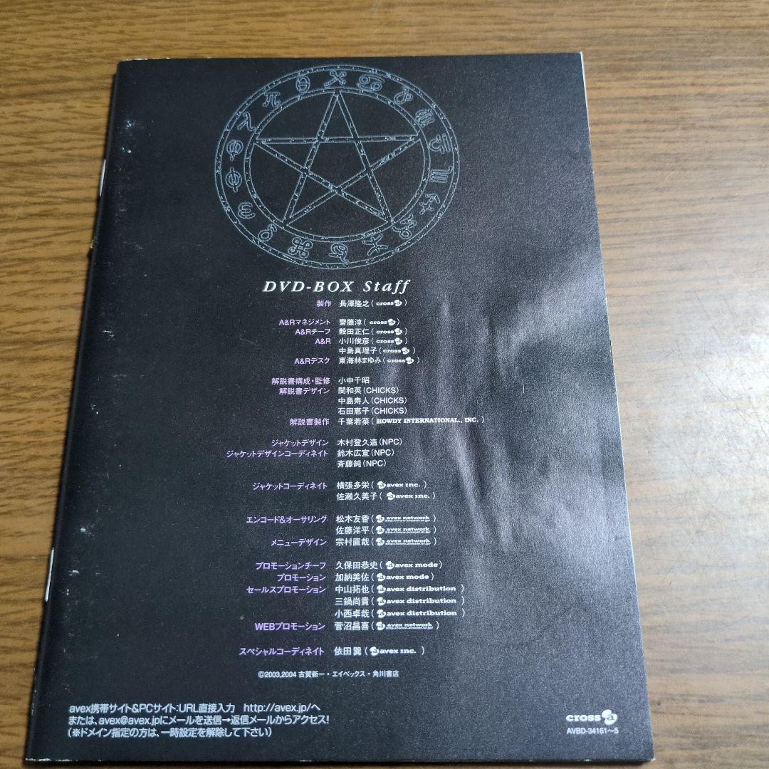 エコエコアザラク ～眼～　　DVD-BOX 6枚組　非売品特典DVD付。