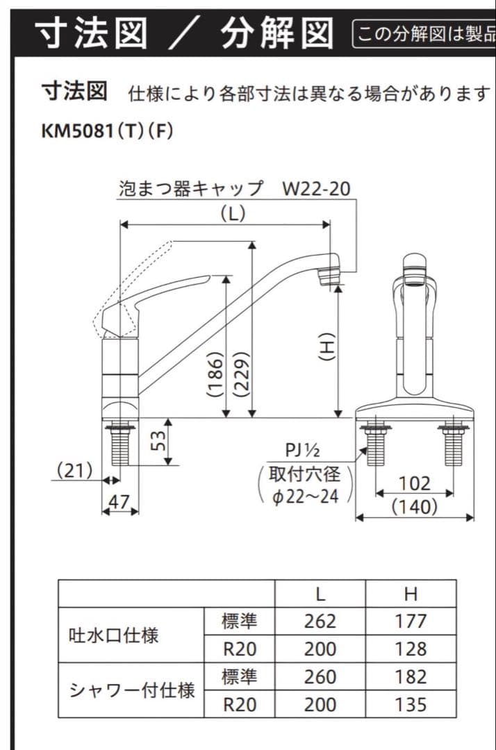 KVK キッチン用 シングル混合栓 KM5081TF【新品・未使用品】