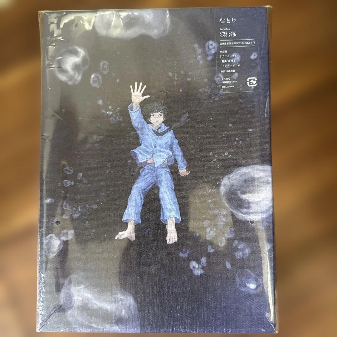 なとり2ndアルバム『深海』完全生産限定盤　(メガジャケ付)