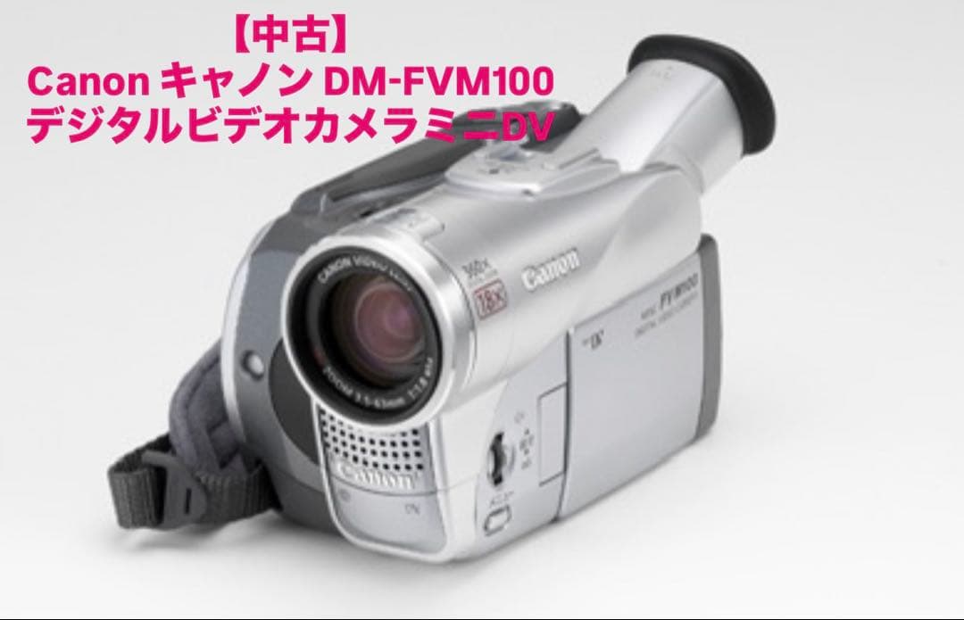 ￼ 【中古】Canon キャノン DM-FV M100 デジタルビデオカメラ