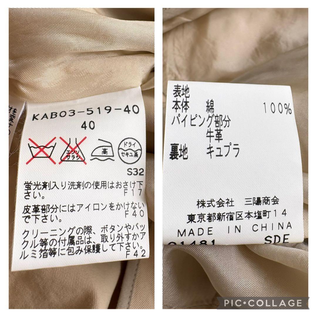 EPOCA レザーパイピング ロングトレンチコート 美シルエット 40 春コート