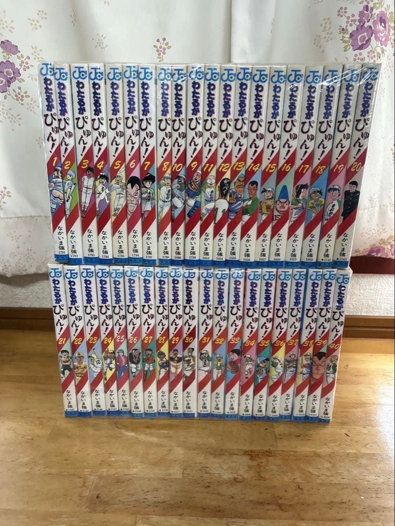 良品 わたるがぴゅん　1-40巻