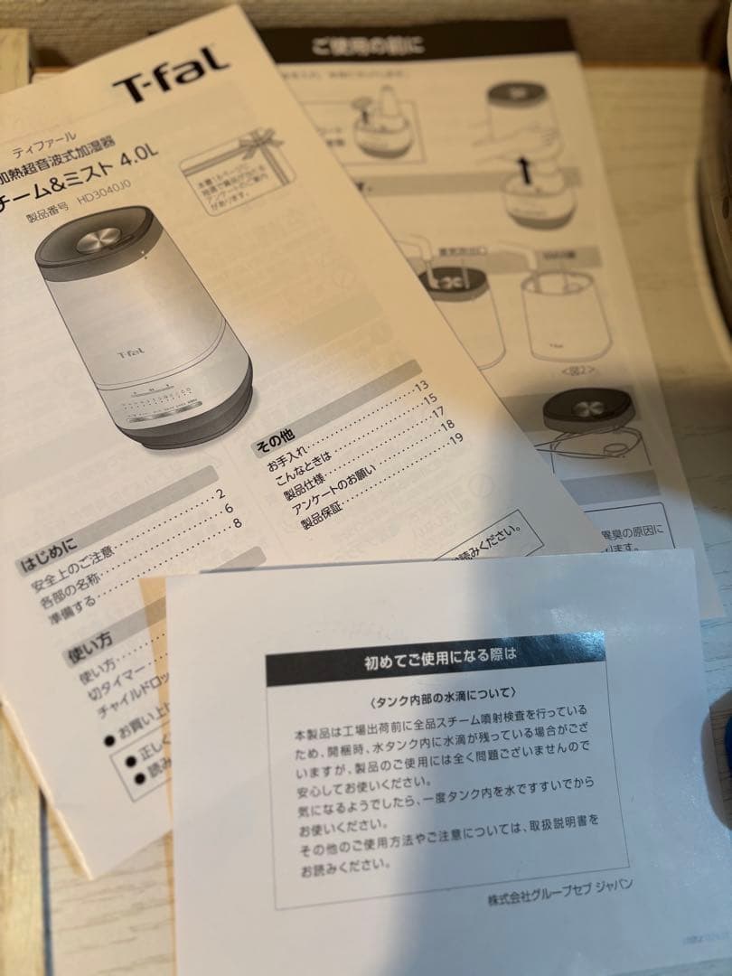 ティファール HD3040J0 加熱超音波式加湿器 スチーム アンド ミスト