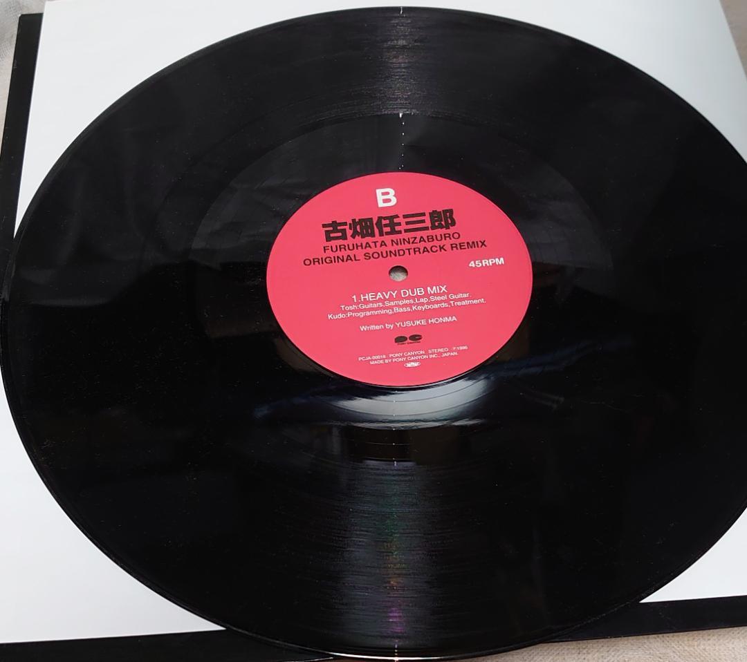 希少 古畑任三郎 original soundtrack remix 12 EP