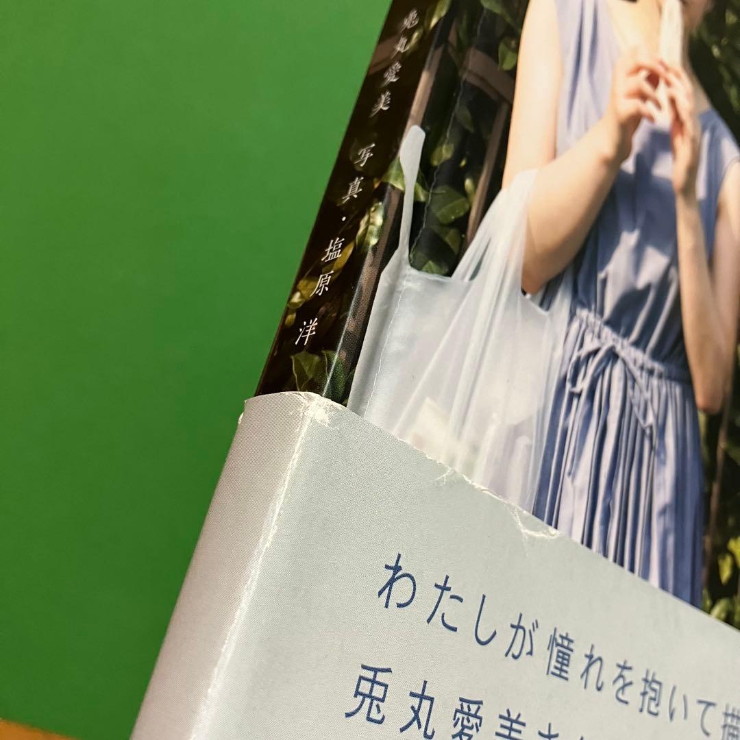 兎丸愛美 × 塩原洋 写真集2冊セット + 非売品フォトプリント