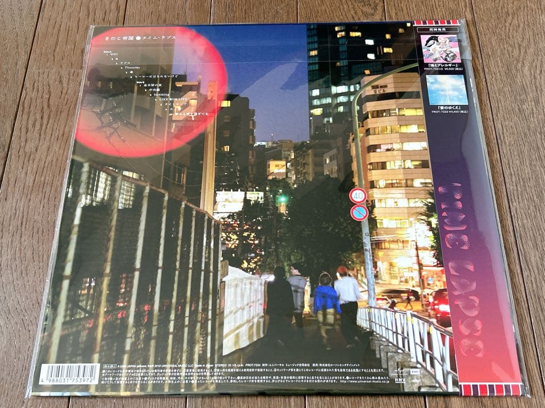 【新品】 きのこ帝国 タイム・ラプス アナログ LP レコード 1stプレス