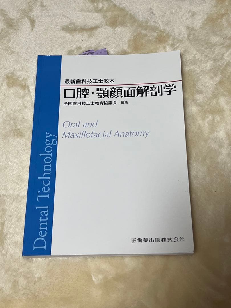 歯科技工専門書 まとめ売り