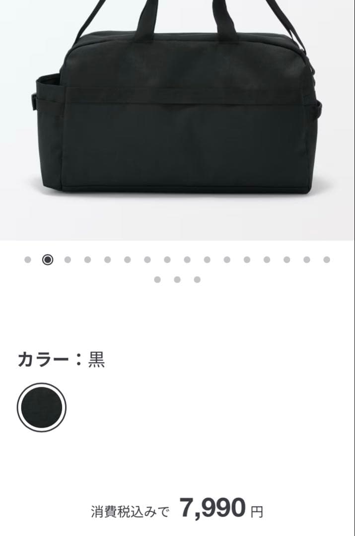 ✨無印良品　撥水ボストンバッグ　ブラック