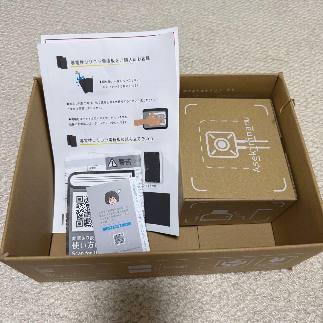 汗切丸 プレミアム
