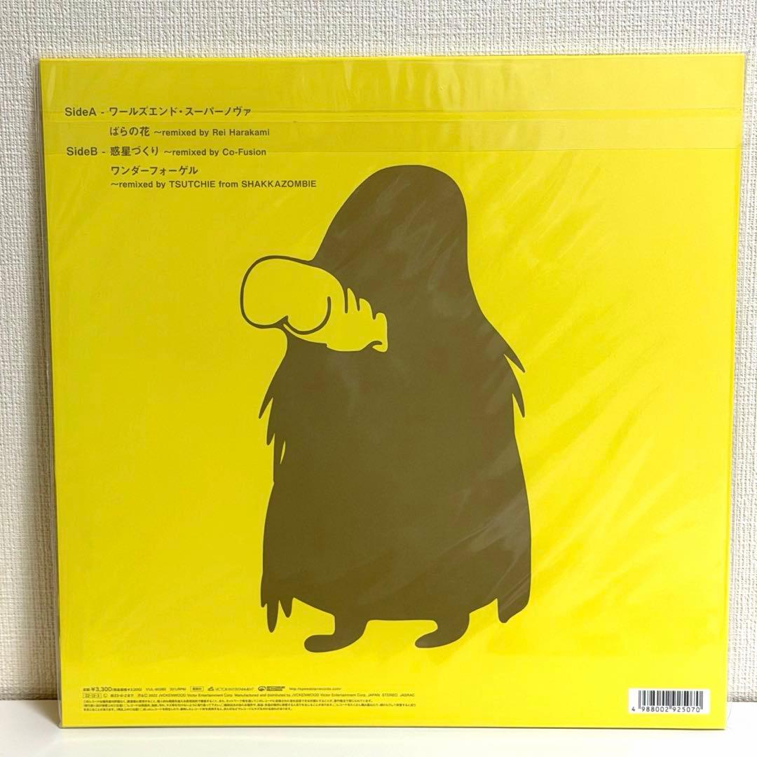 新品 くるり ワールズエンド・スーパーノヴァ レコード アナログ