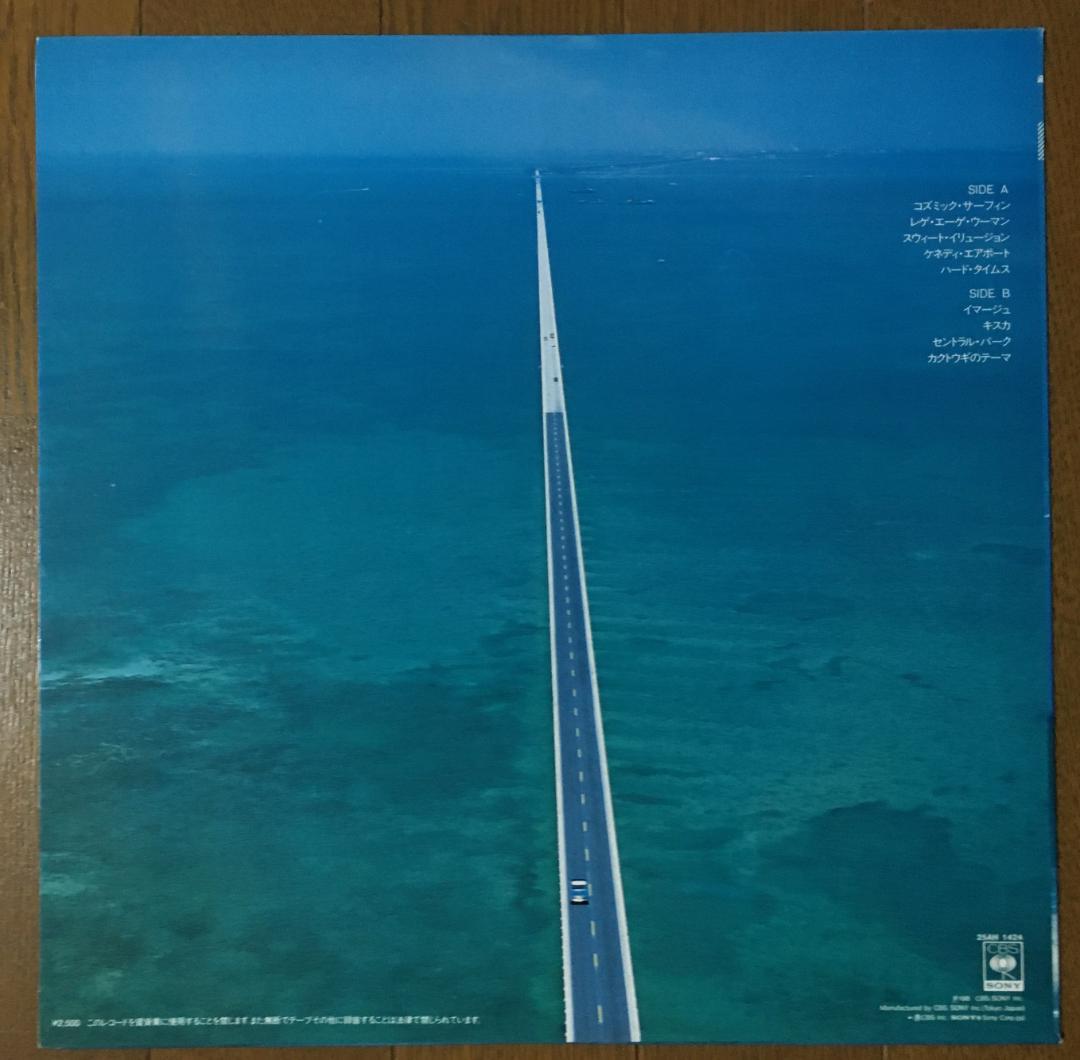 SOUND IMAGE SERIES VOL.2「OFF SHORE」レコード