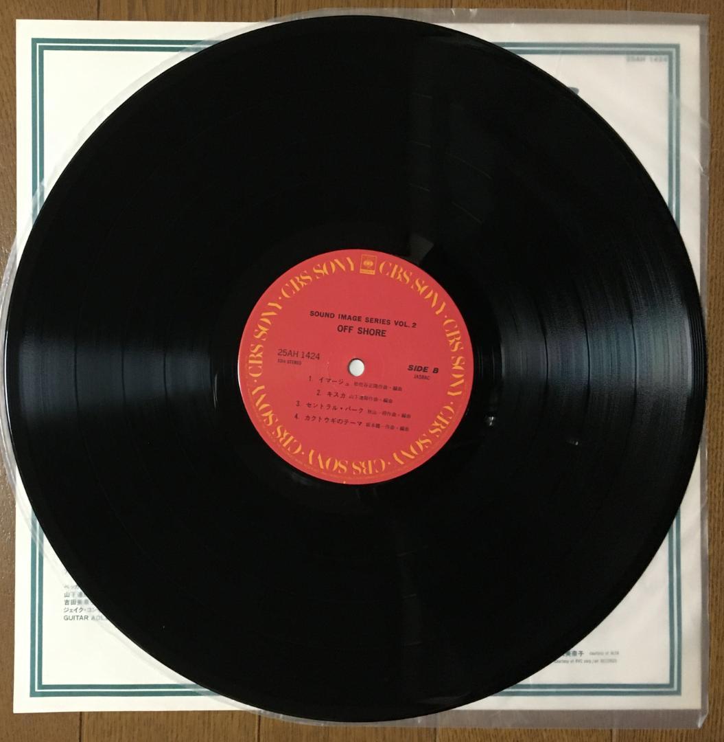 SOUND IMAGE SERIES VOL.2「OFF SHORE」レコード