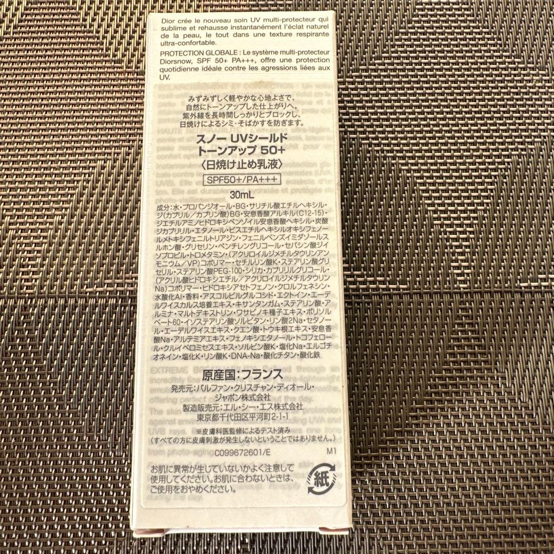 専用新品未開封ディオール　スノー　UVシールド　トーンアップ