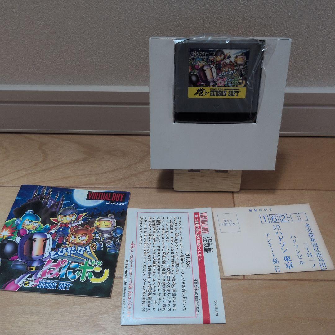 とびだせ!ぱにボン VIRTUAL BOY パズルゲーム ハガキあり