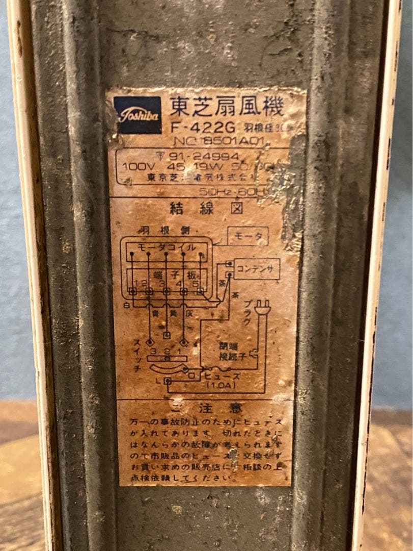 壁掛け扇風機 昭和レトロ 当時物 インテリア アンティーク レトロポップ