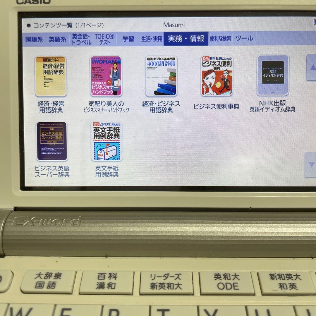 電子書籍リーダー本体 EX-word XD-SR9800