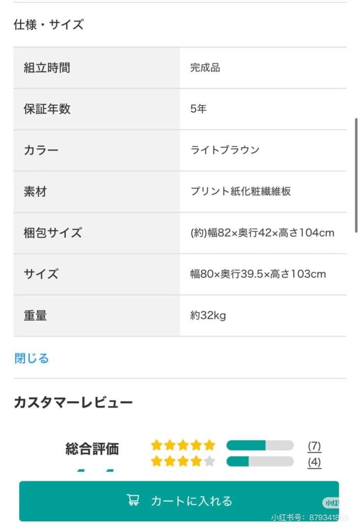 ハイチェスト（エレアK 80 LBR 5段）ニトリ