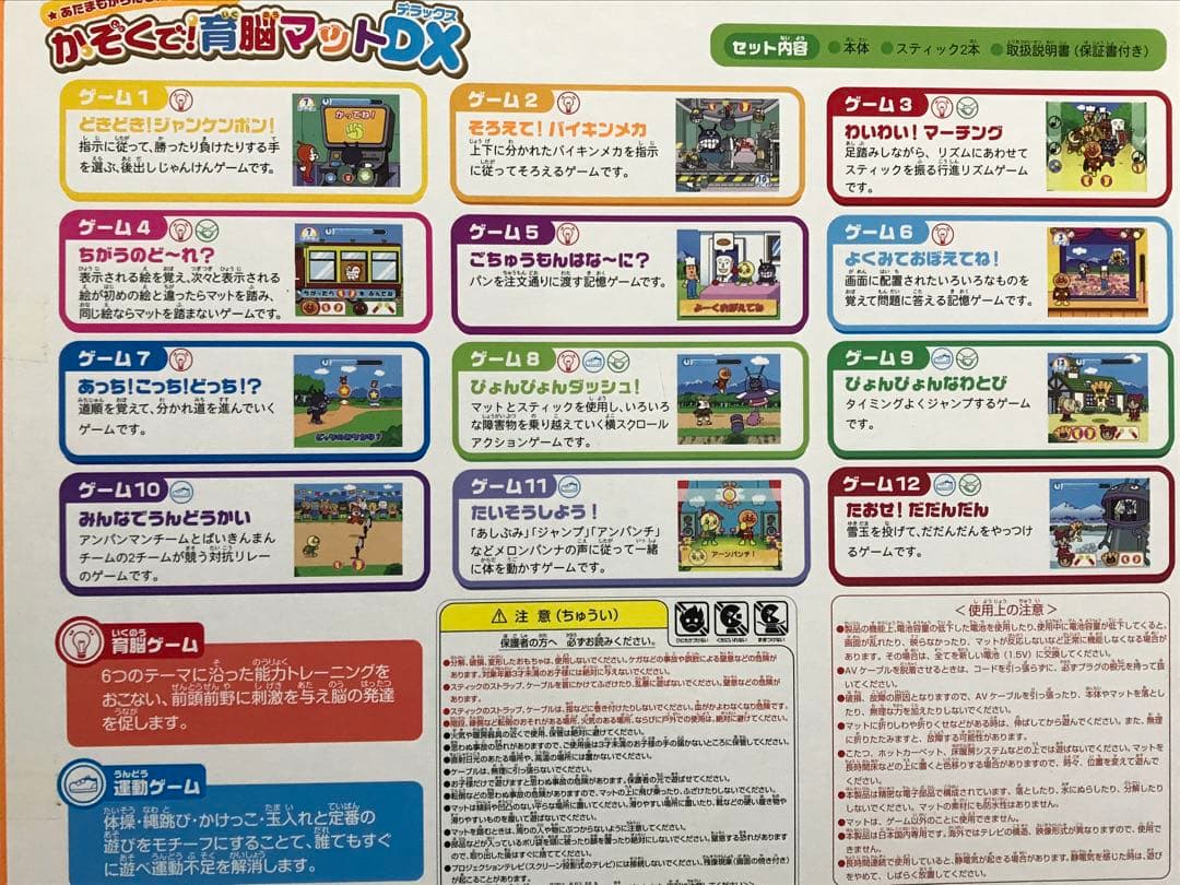 未使用品の美品アンパンマン家族で育脳マットDX