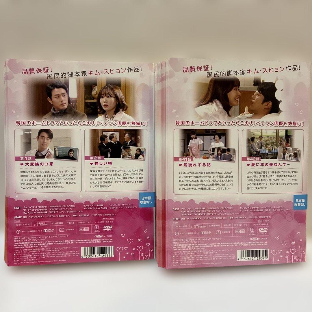 韓国ドラマ　これが人生!ケ・セラ・セラ　DVD全40巻セット