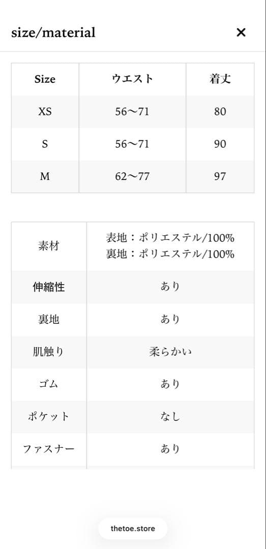 Iris Tulle Skirt ホワイト S