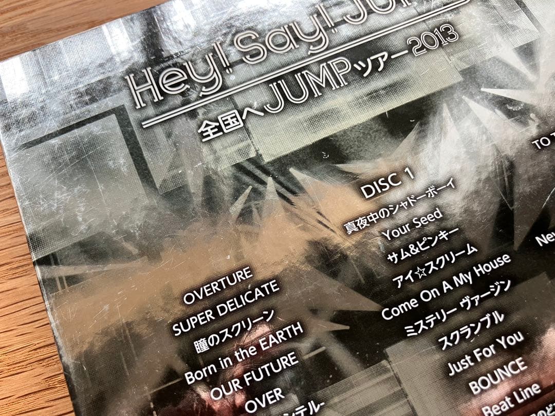 Hey!Say!JUMP/全国へJUMPツアー2013〈2枚組〉
