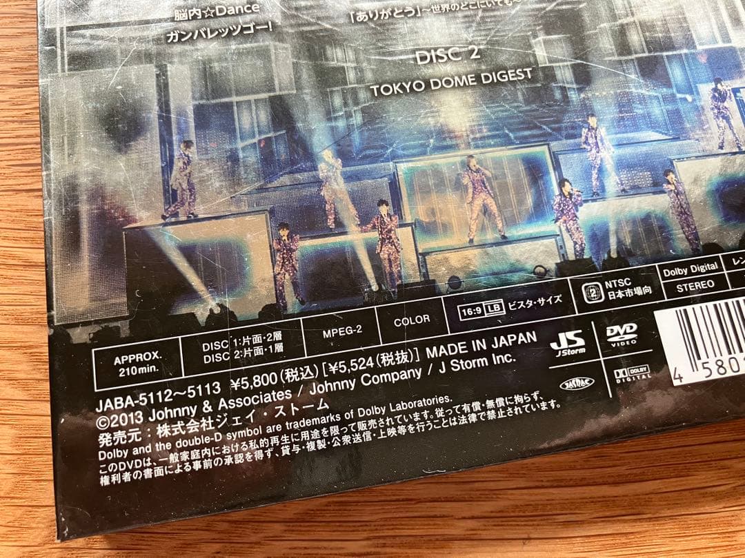Hey!Say!JUMP/全国へJUMPツアー2013〈2枚組〉