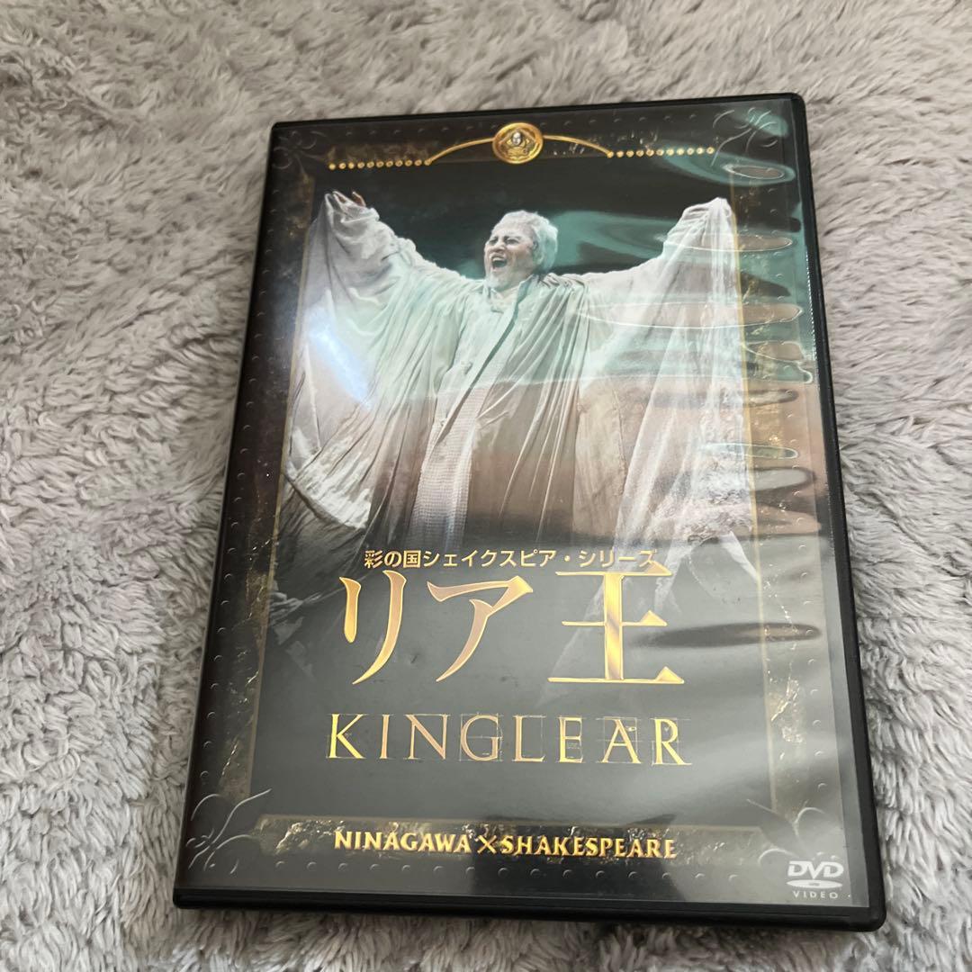 彩の国シェイクスピア・シリーズ DVD3本組　オセロー、リヤ王、特典DISC