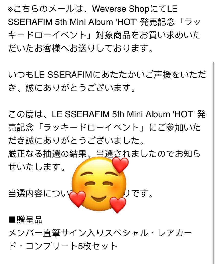 LE SSERAFIM ルセラフィム ユンジン　直筆サイン入り